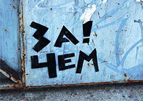 Чтобы выжить, человеку нужен смысл